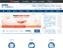 Tablet Screenshot of gzidc.com